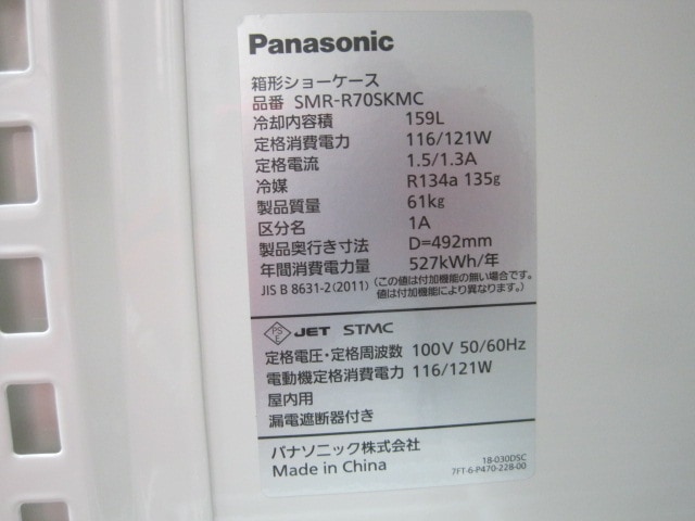 �ڥѥʥ��˥å��ۡڶ�̳�ѡۡ���šۡ���¢���硼��������SMR-R70SKMC��ñ��100V