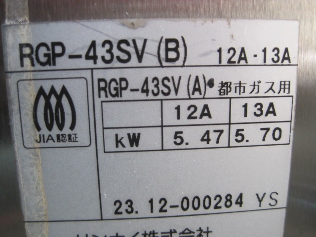 ����šۥ��ʥ�������顼��RGP-43SV���Իԥ�����2023ǯ��