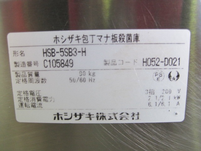 ����šۥۥ������������ޥ��Ļ��ݸˡ�HSB-5SB3-H*������200V��2023ǯ��