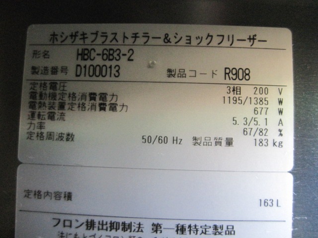 ����šۥۥ��������֥饹�ȥ��顼��HBC-6B3-2*������200V��2024ǯ��