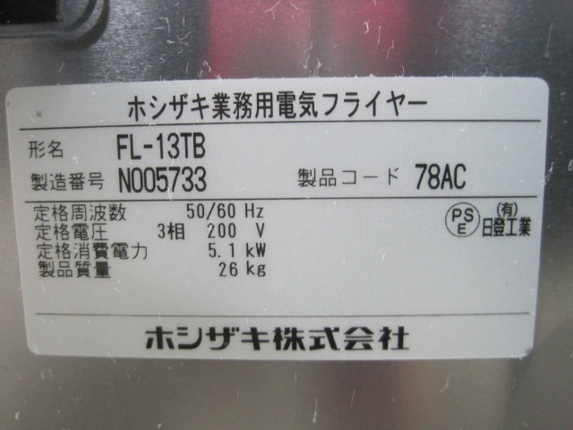 ��̤���ѡۥۥ��������ŵ��ե饤�䡼��FL-13TB������200V��2023ǯ��