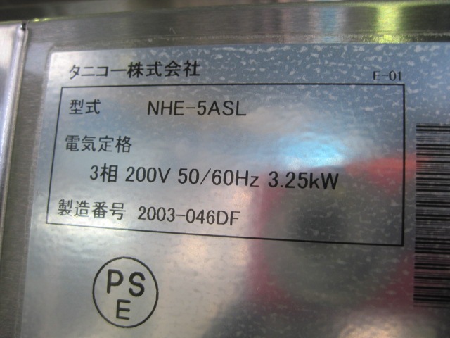 ����šۥ��˥�������������ݴɸˡ�NHE-5ASL*������200V��2020ǯ��