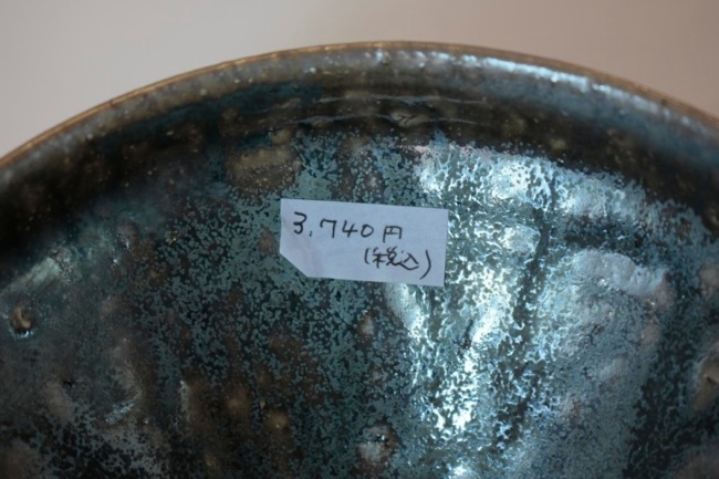 山田 浩之 黒釉 銀彩 天目 飯碗 | 大阪店民藝陶器在庫,作家もの陶器