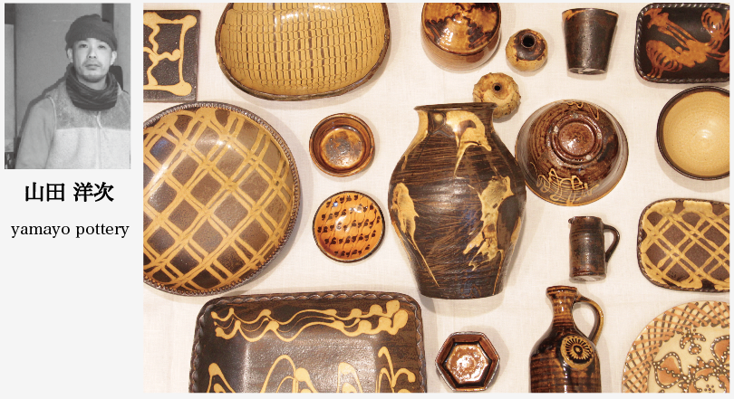 山田洋次　スリップウエア　大皿 山田洋次 スリップウェア 大皿2 | すべての商品 | ANTIKAと