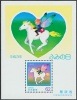 平成3年(1991年)ふみの日 62円小型シート