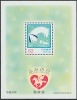 平成4年(1992年)ふみの日 62円小型シート