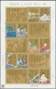 平成22年 ふみの日「百人一首」 80円切手シート