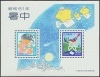 ふみの日 昭和61年 暑中 小型シート