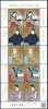 平成24年 ふみの日「百人一首」50円シート