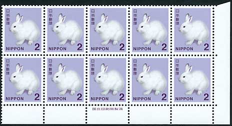 通常切手 エゾユキウサギ 2円 10面銘版付き | 切手,銘版・カラーマーク