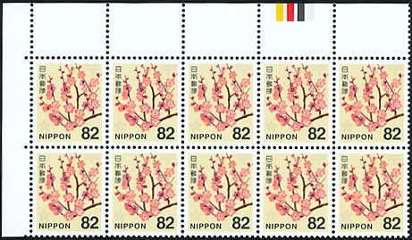 通常切手 ウメ 82円 10枚カラーマーク上付き | 切手,銘版・カラー