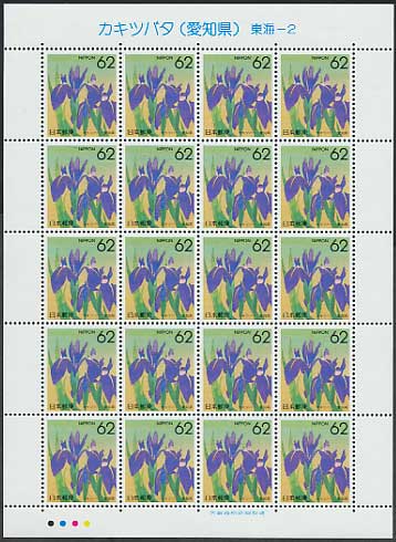 ふるさと切手 都道府県の花 62円×20部 切手シート 47都道府県 47シート セット 額面58280円 未使用品 未使用切手47都道府県の花 62円　47種連刷　シート／奥の細道シリーズ　記念切手シートまとめ　総額20202円