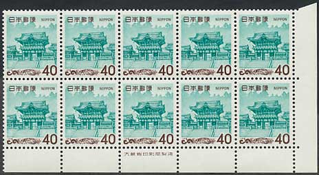 【使用済切手】第2次ローマ字入り　日光陽明門40円　シート　昭和43年 通常切手 第2次ローマ字入り 日光陽明門 40円切手 10枚ブロック