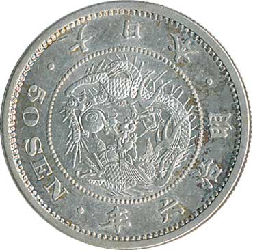 竜50銭銀貨 明治6年 長年 | コイン・紙幣,日本の近代貨幣 | 趣味の中古 
