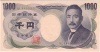 珍番号 夏目千円 緑2桁 NL444444E番 財務省 未使用