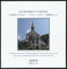 地方自治60周年 500円バイカラー・クラッドプルーフ貨幣セット(長崎県)