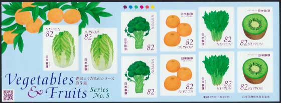 グリーティング 野菜とくだものシリーズ 第5集 82円切手シート（シール
