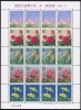 ふるさと切手 東京の四季の花・木(東京都)50円切手シート