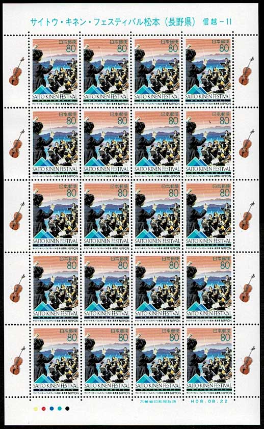 古切手 切手,ふるさと切手 | 趣味の中古切手や紙幣・硬貨の販売と