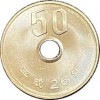 50円白銅貨 平成26年 未使用