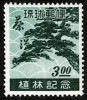 琉球切手 植林記念 3円切手 単片