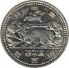 地方自治60周年 500円バイカラー・クラッド 栃木県