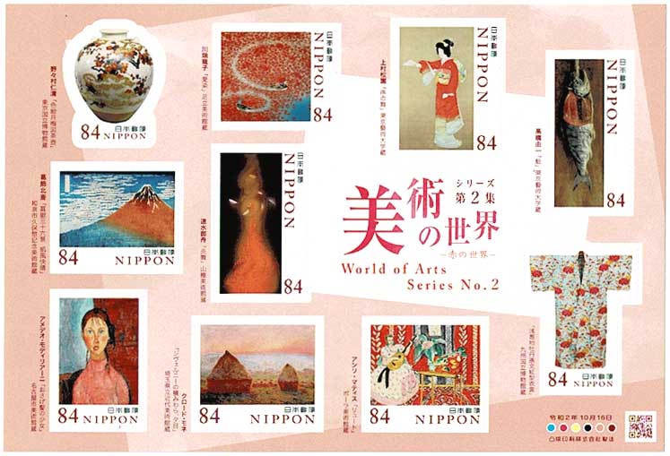 美術の世界シリーズ 第2集 赤の世界 84円切手シート | 切手,国内戦後