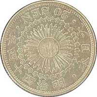 美品】明治44年 旭日20銭銀貨