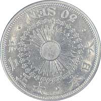 旭日50銭銀貨 大正2年 美品 | コイン・紙幣,日本の近代貨幣 | 趣味の 
