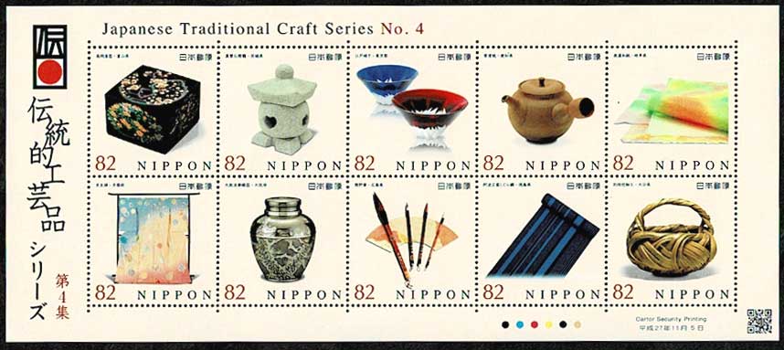 第2次伝統的工芸品シリーズ 第4集 82円切手シート | 切手,国内戦後