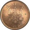桐1銭青銅貨 昭和6年 未使用