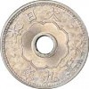 大型5銭白銅貨 大正9年 未使用