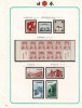 日本切手アルバム第2巻 86 1ページセット