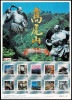 写真付き・フレーム切手 高尾山 80円シート