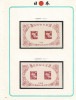 日本切手アルバム第2巻 46 1ページセット