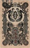 明治通宝1円 No.3