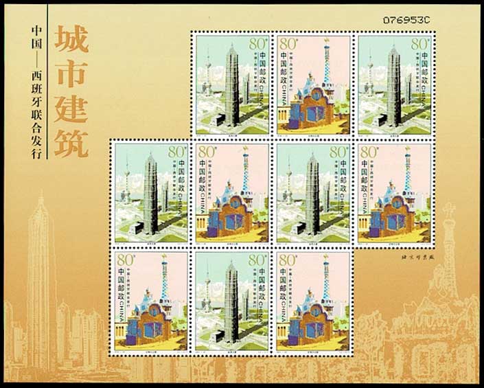 都市建築組合せ10面 切手小型シート 中国発行 | 切手,中国切手 | 趣味