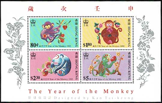年賀切手（香港）セット売り 申年 年賀切手 香港発行 | 切手,東アジア | 趣味の中古切手や紙幣