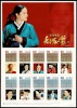 写真付き・フレーム切手 宮廷女官チャングムの誓い 女官・医女編 80円切手シート