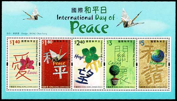 国際平和の日 切手小型シート 香港発行 | 切手,東アジア | 趣味の中古