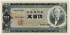 岩倉旧500円 前期アルファベット1桁 未使用