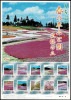 写真付き・フレーム切手 ちちぶ 春の羊山公園 芝桜の丘 切手シート