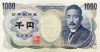 珍番号 夏目千円 茶 A-A券 大蔵省 未使用