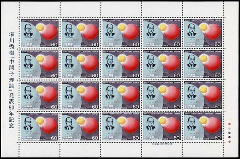 湯川秀樹 中間子理論 発表50年記念 60円切手シート 切手 国内戦後シート 趣味の中古切手や紙幣 硬貨の販売と買い取り ケネディ スタンプ クラブ