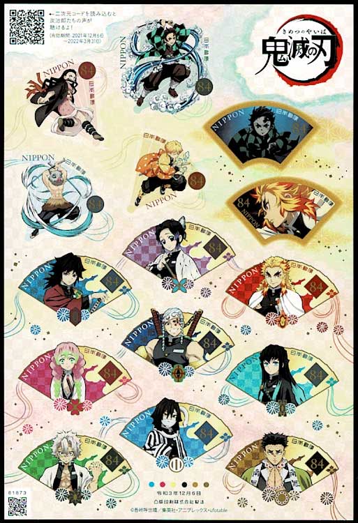 鬼滅の刃 切手セット　新品未使用 鬼滅の刃 切手セット 新品未使用 2025年最新Yahoo!オークション -鬼滅