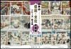 日本の伝統・文化シリーズ 第3集 大相撲 シール式 84円シート