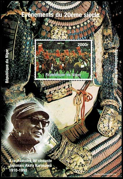 黒澤明「乱」 切手小型シート ニジェール発行 | 切手,アフリカ | 趣味