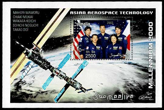 日本人宇宙飛行士5名 切手小型シート ソマリア発行 切手,アフリカ 趣味の中古切手や紙幣・硬貨の販売と買い取り|ケネディ・スタンプ・クラブ