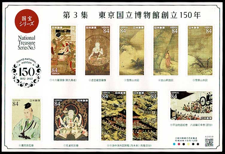 【確認用】国宝シリーズ切手　スタンプ帳 Yahoo!オークション - 国宝シリーズ切手スタンプ帳 銘板付