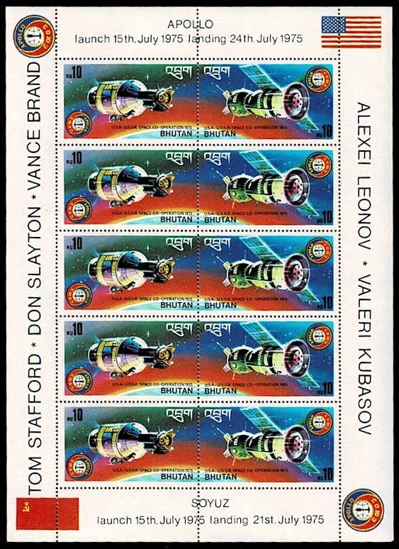 1975年 アポロ・ソユーズテスト計画 切手小型シート ブータン発行 切手,南アジア 趣味の中古切手や紙幣・硬貨の販売と買い取り